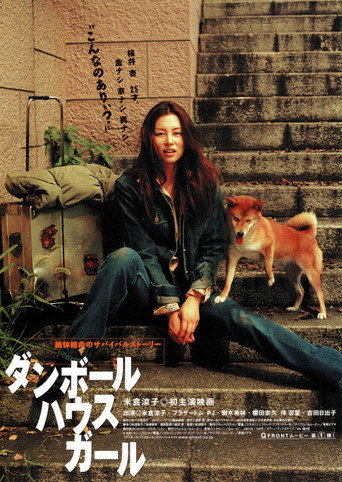 Cardboard House Girl movie poster