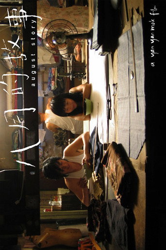 August Story movie poster