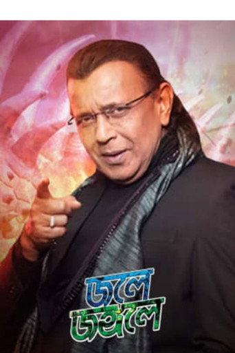 Jole Jongole movie poster