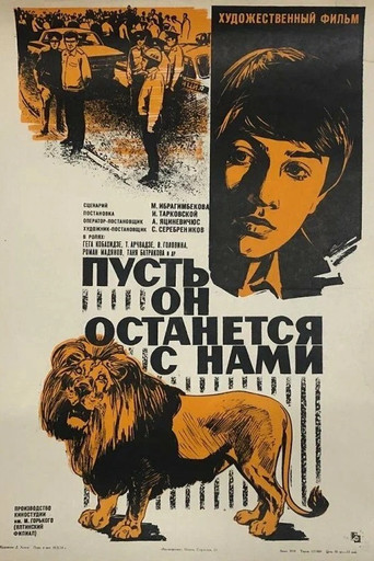 Let Him Stay With Us movie poster