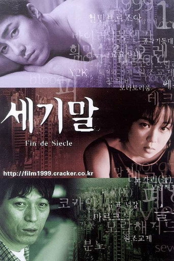 End of the Century movie poster