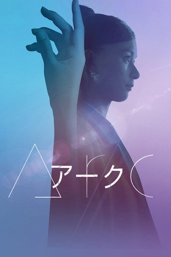Arc movie poster
