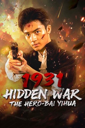 1931 Hidden War the Hero Bai Yihua movie poster