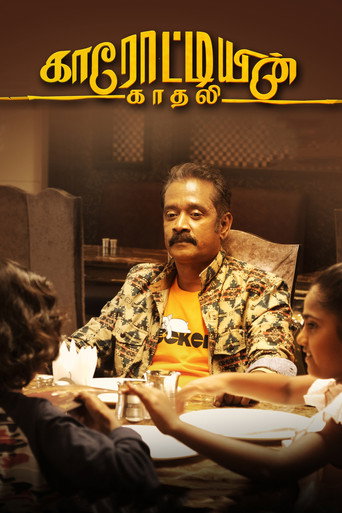 Kaarottiyin Kaadhali movie poster