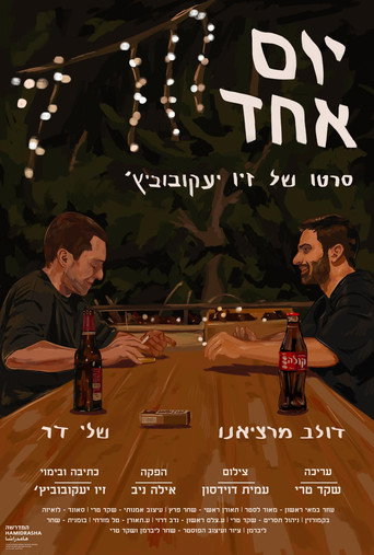 One Day movie poster