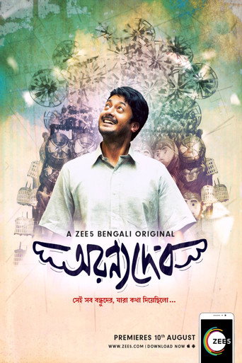 AranyaDeb movie poster