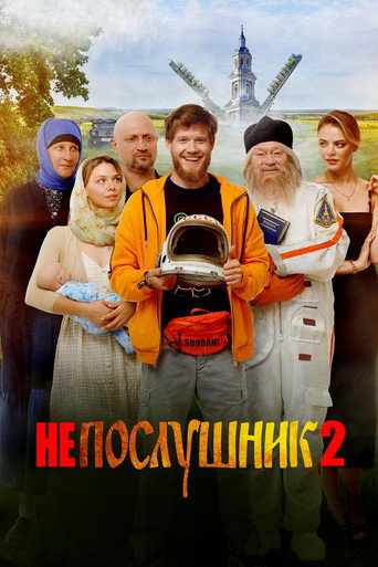 In the Name of a Prank 2 movie poster