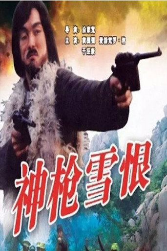 Dead Shot's Revenge movie poster