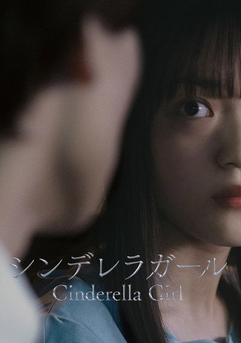 Cinderella Girl movie poster