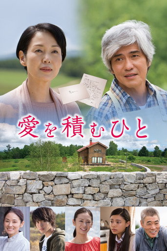 The Pearls of the Stone Man movie poster