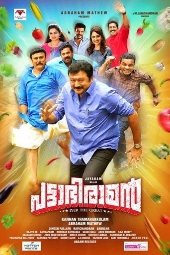 Pattabhiraman movie poster