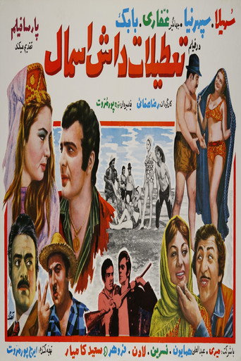Tatilat-e Dash Esmal movie poster
