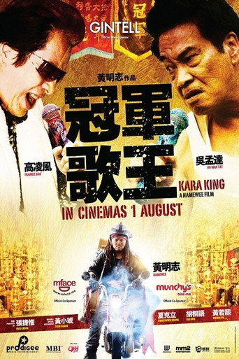 Kara King movie poster