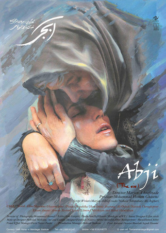Sister movie poster