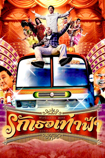 Formalin Man movie poster