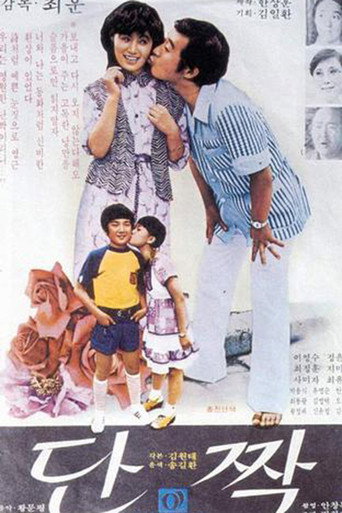 Best Friend movie poster
