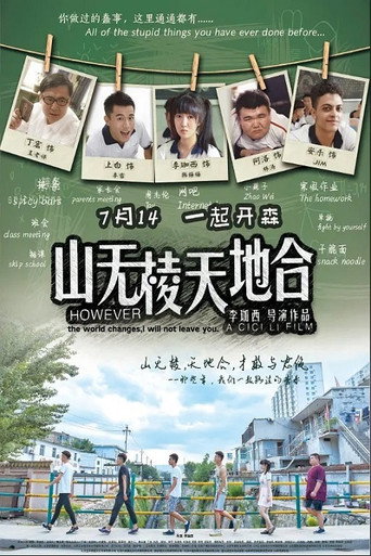 However movie poster
