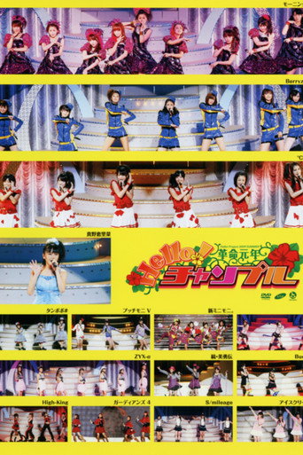 Hello! Project 2009 Summer Kakumei Gannen ~Hello! Chanpuru~ movie poster