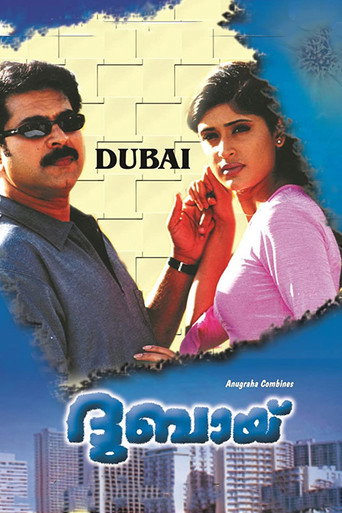 Dubai movie poster