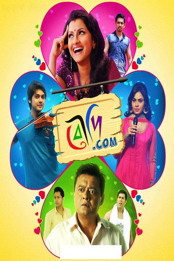 Boudi.com movie poster