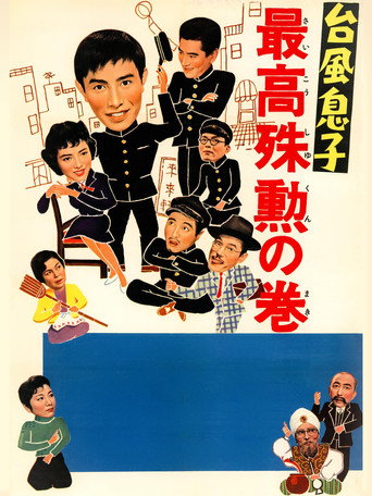 Monsoon Son Pt.2 movie poster