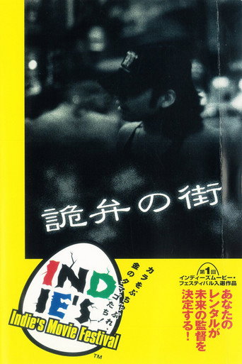 Sophisticated City movie poster