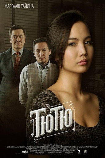 tutu movie poster