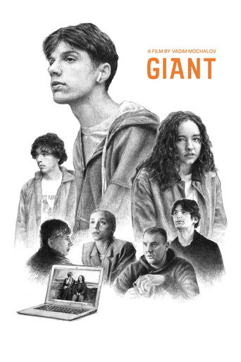 Giant movie poster