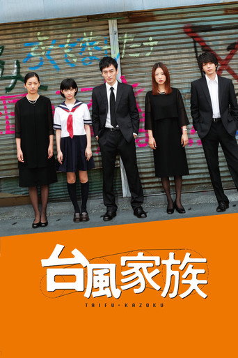 Typhoon Family movie poster