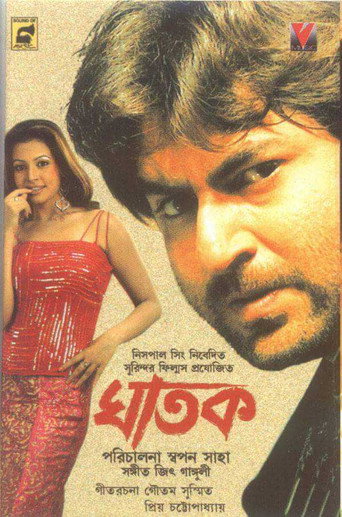 Ghatak movie poster