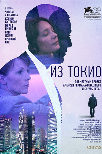 From Tokyo movie poster