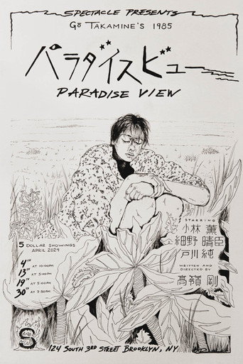 Paradise View movie poster