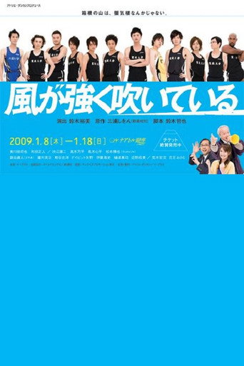 Run with the Wind Stage Play movie poster