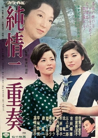 Lover's Duet movie poster