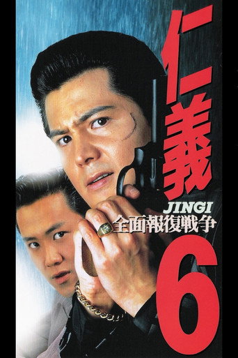 Jingi 6: Full Overkill War movie poster