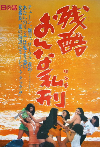 Mini-Skirt Lynchers movie poster