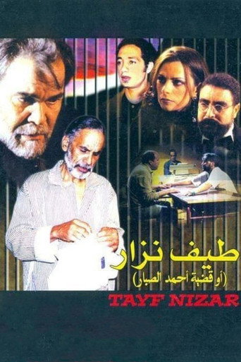 Taif Nizar movie poster