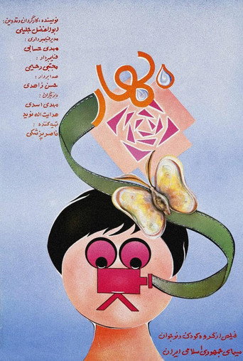 The Spring movie poster
