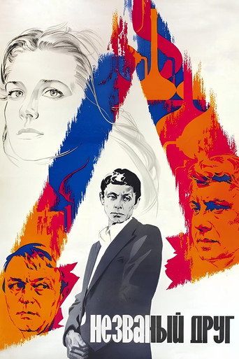 The Uninvited Friend movie poster