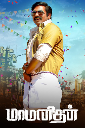 Maamanithan movie poster