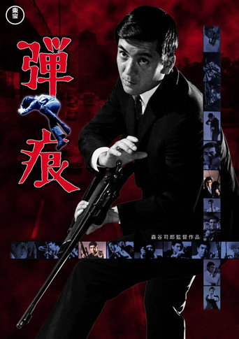 Bullet Wound movie poster