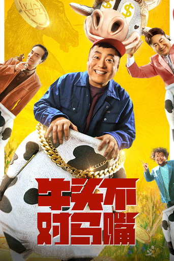 Doesn't Fit The Bill movie poster