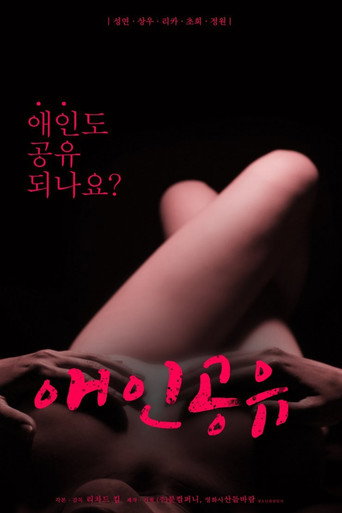 Lover Sharing movie poster