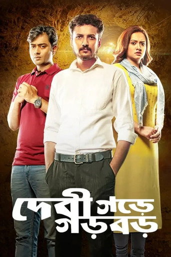 Debigarh e Garbar movie poster