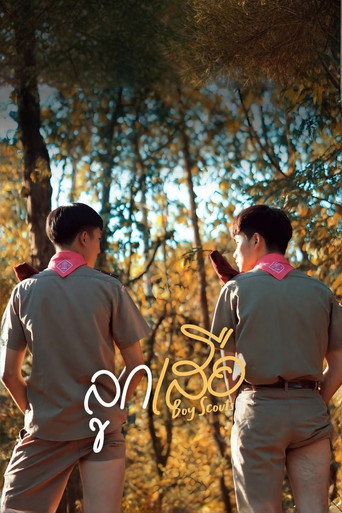 Boy Scouts movie poster