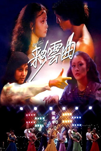 Once Upon a Rainbow movie poster