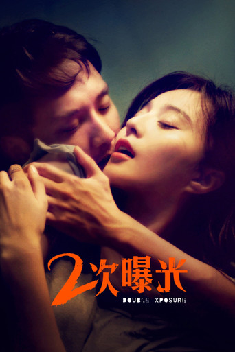 Double Xposure movie poster