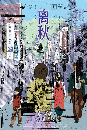 Autumn Leaves movie poster