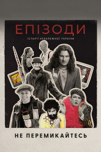 Episodes: Don't Switch! movie poster