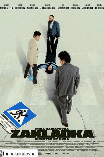Zakladka movie poster